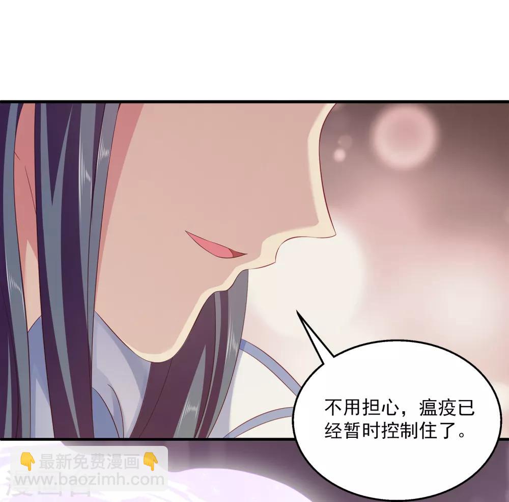 第76话 做我的新娘吧！-第88话