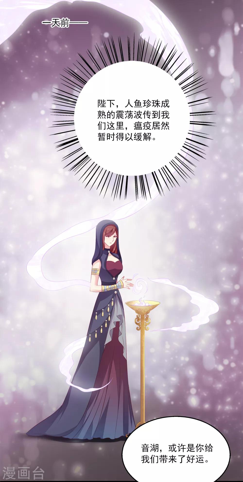 第76话 做我的新娘吧！-第88话