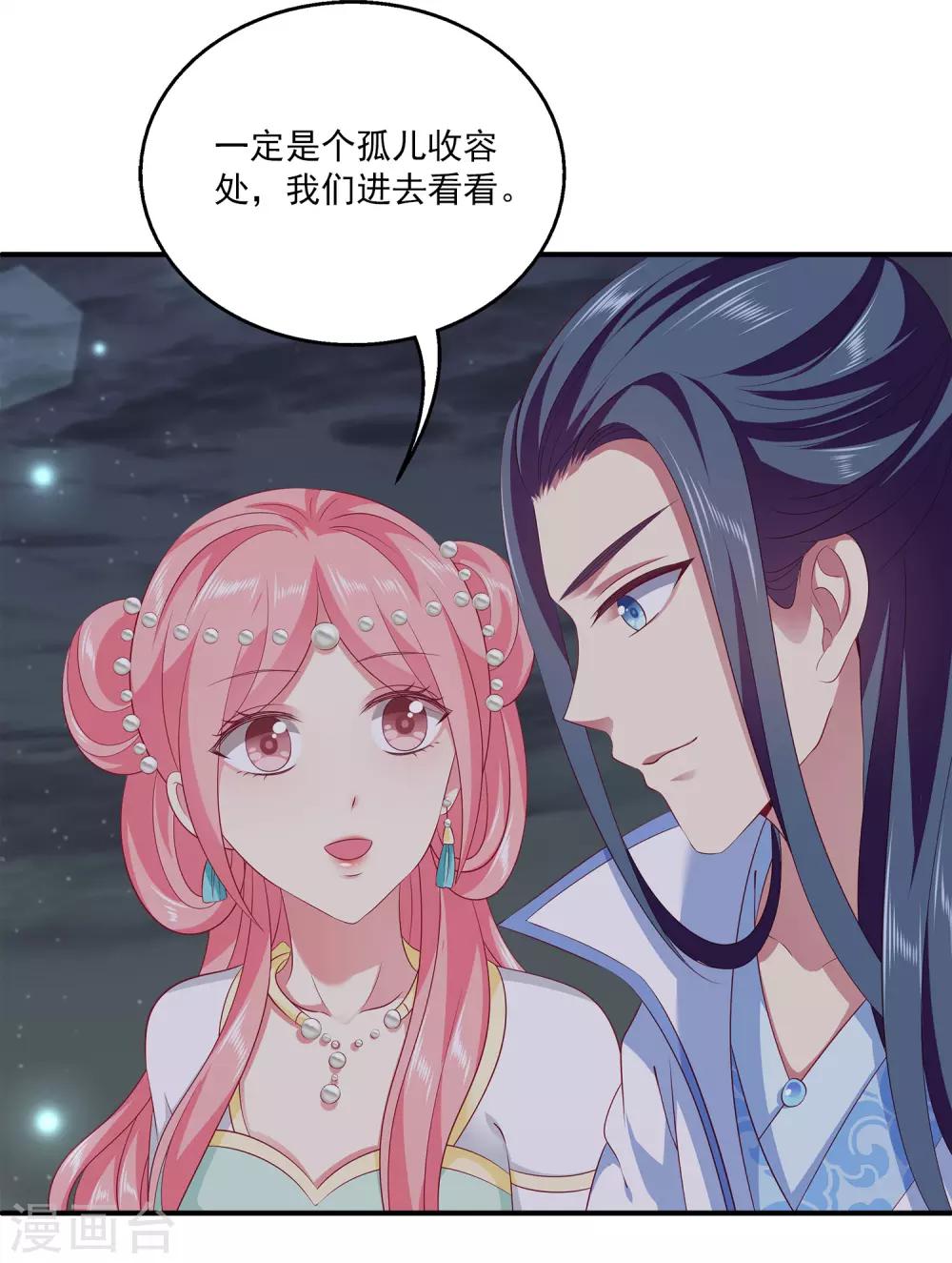 第77话 红宝石眼睛！-第90话