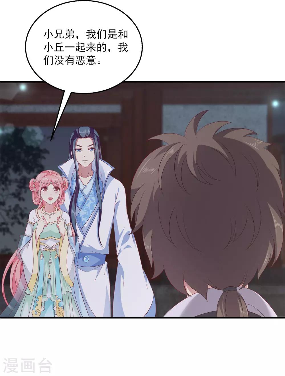第77话 红宝石眼睛！-第90话
