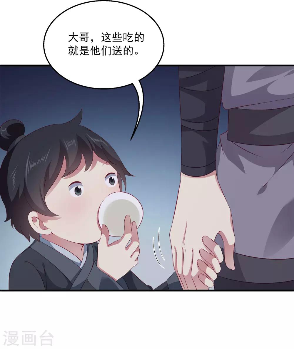 第77话 红宝石眼睛！-第90话