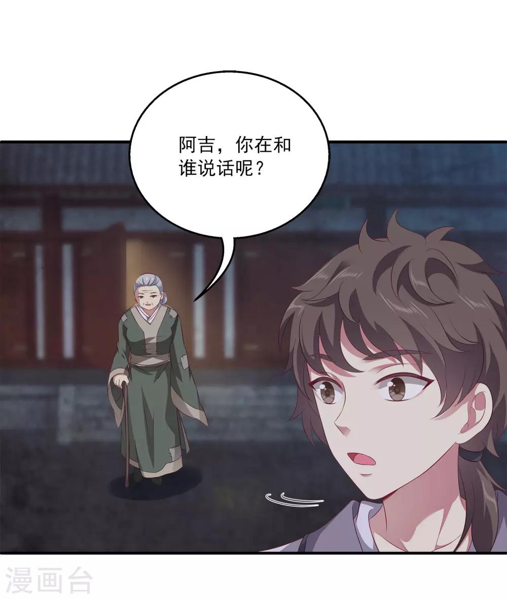 第77话 红宝石眼睛！-第90话