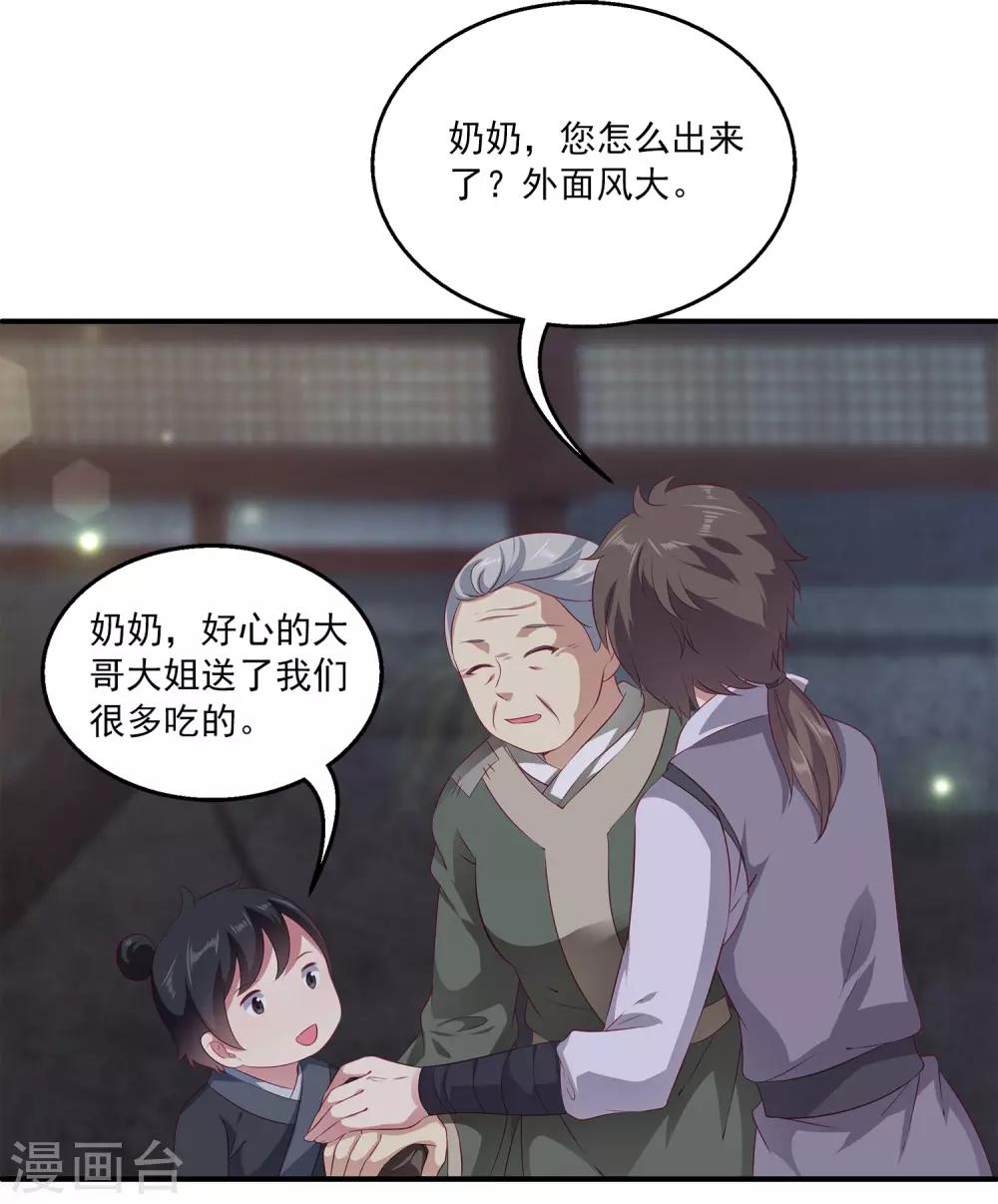第77话 红宝石眼睛！-第90话