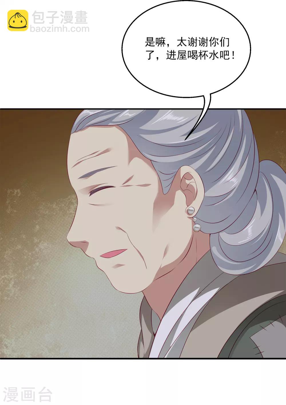 第77话 红宝石眼睛！-第90话