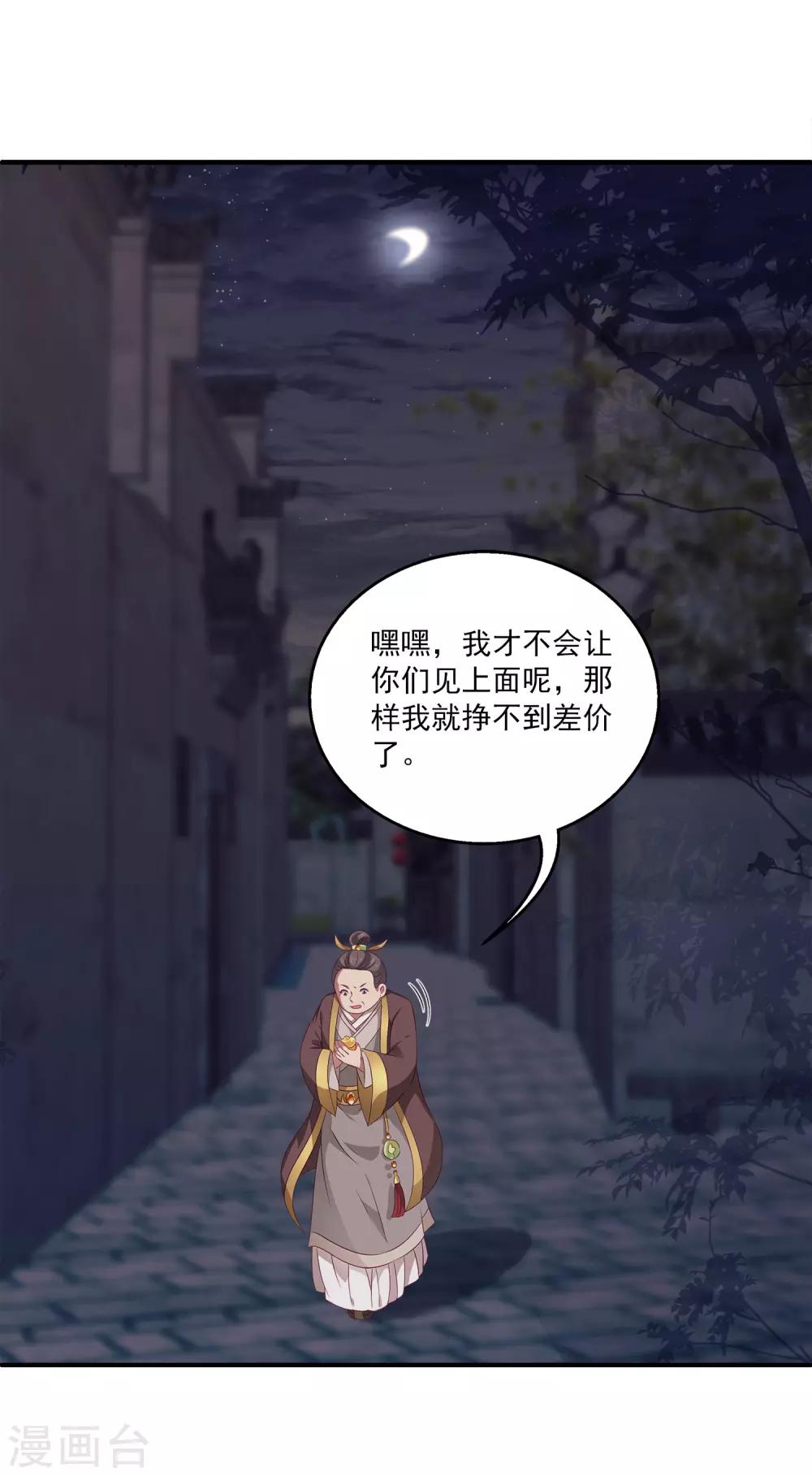 第77话 红宝石眼睛！-第90话