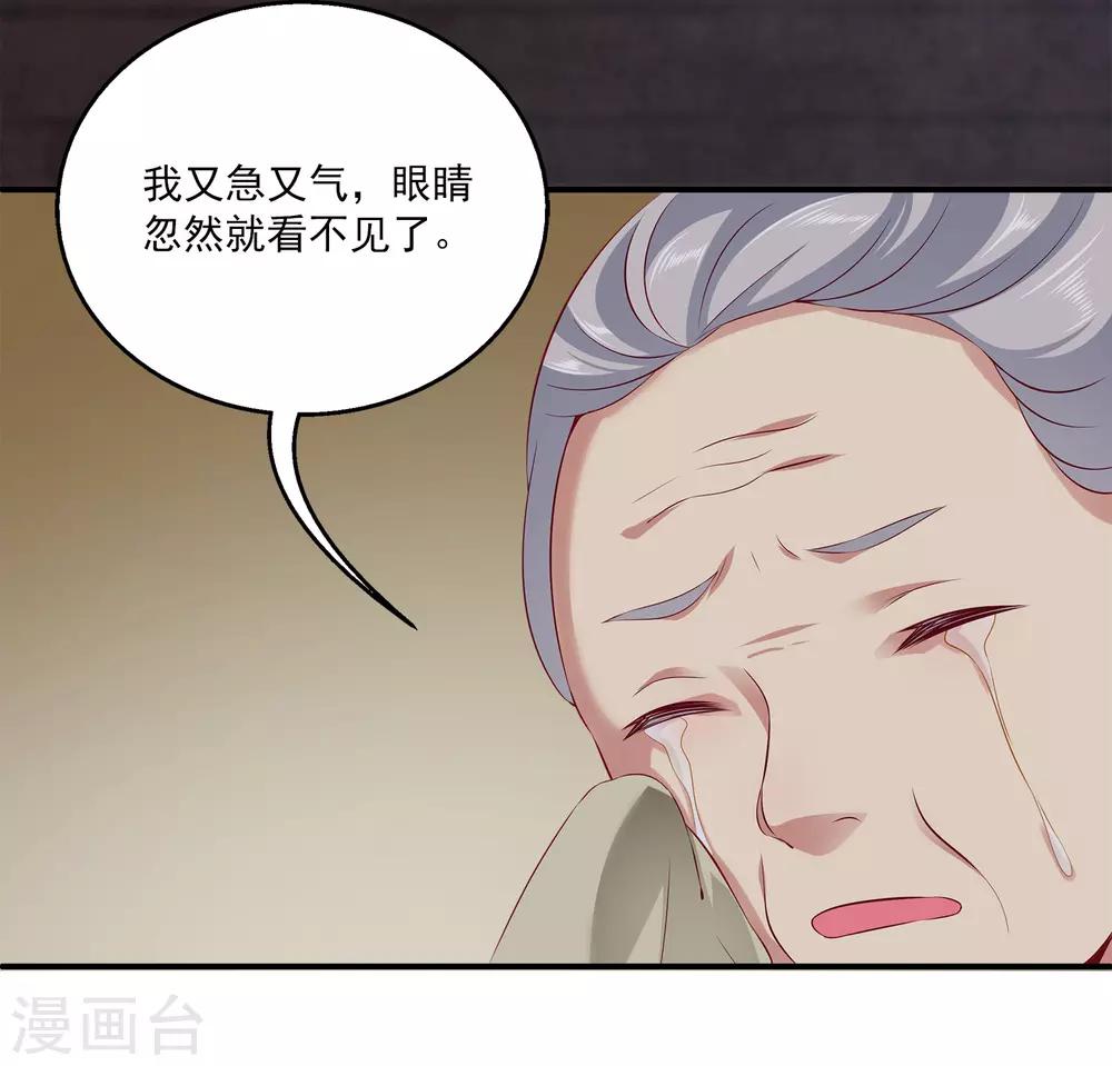 第77话 红宝石眼睛！-第90话