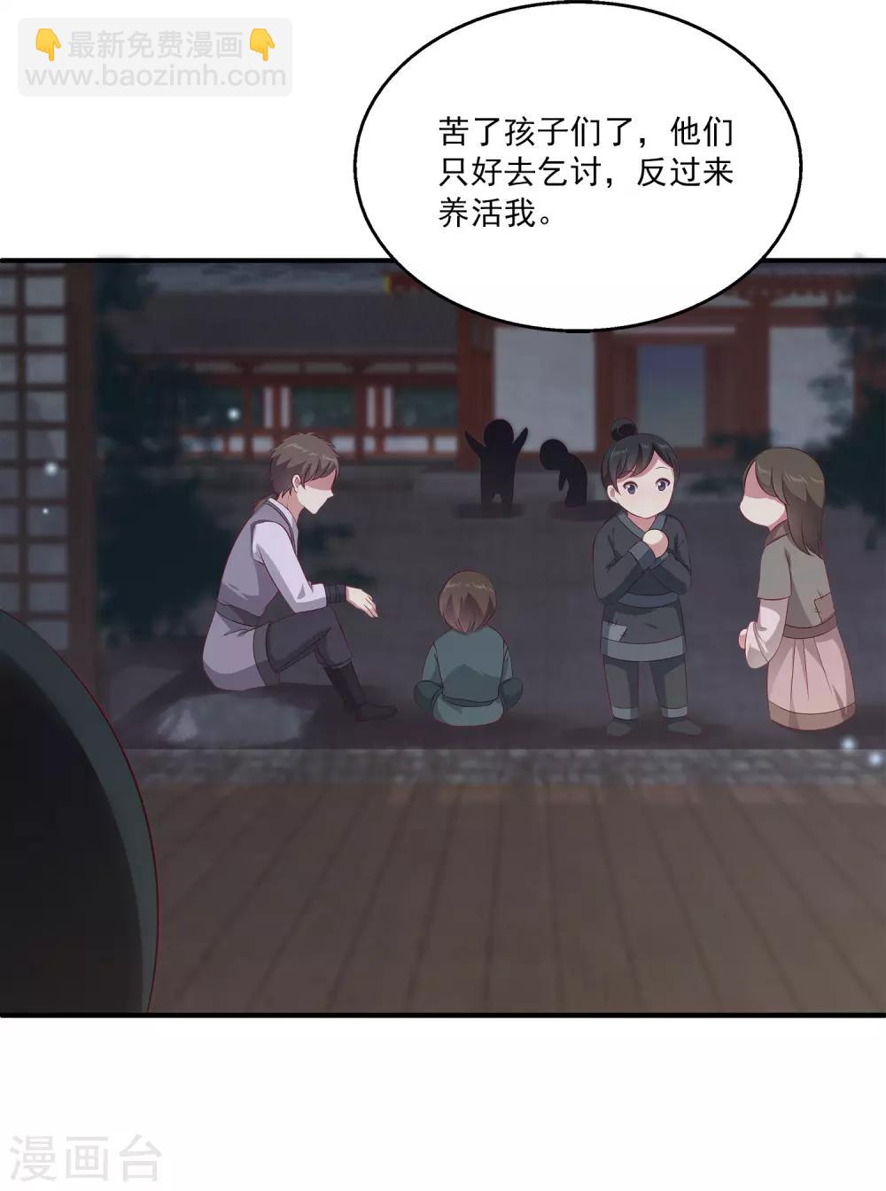 第77话 红宝石眼睛！-第90话