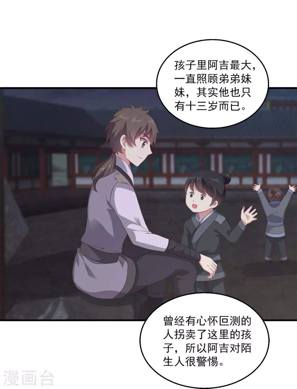 第77话 红宝石眼睛！-第90话