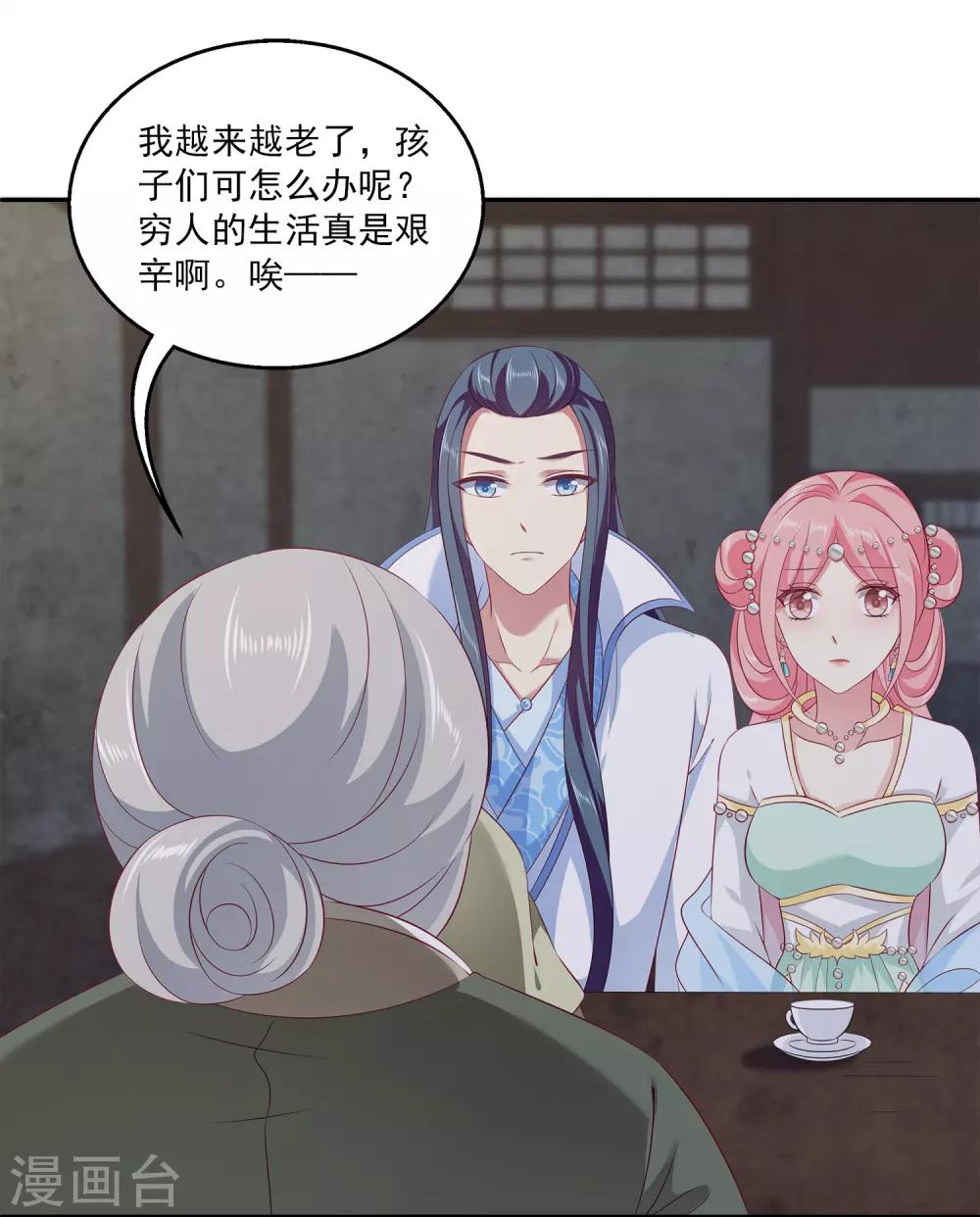 第77话 红宝石眼睛！-第90话