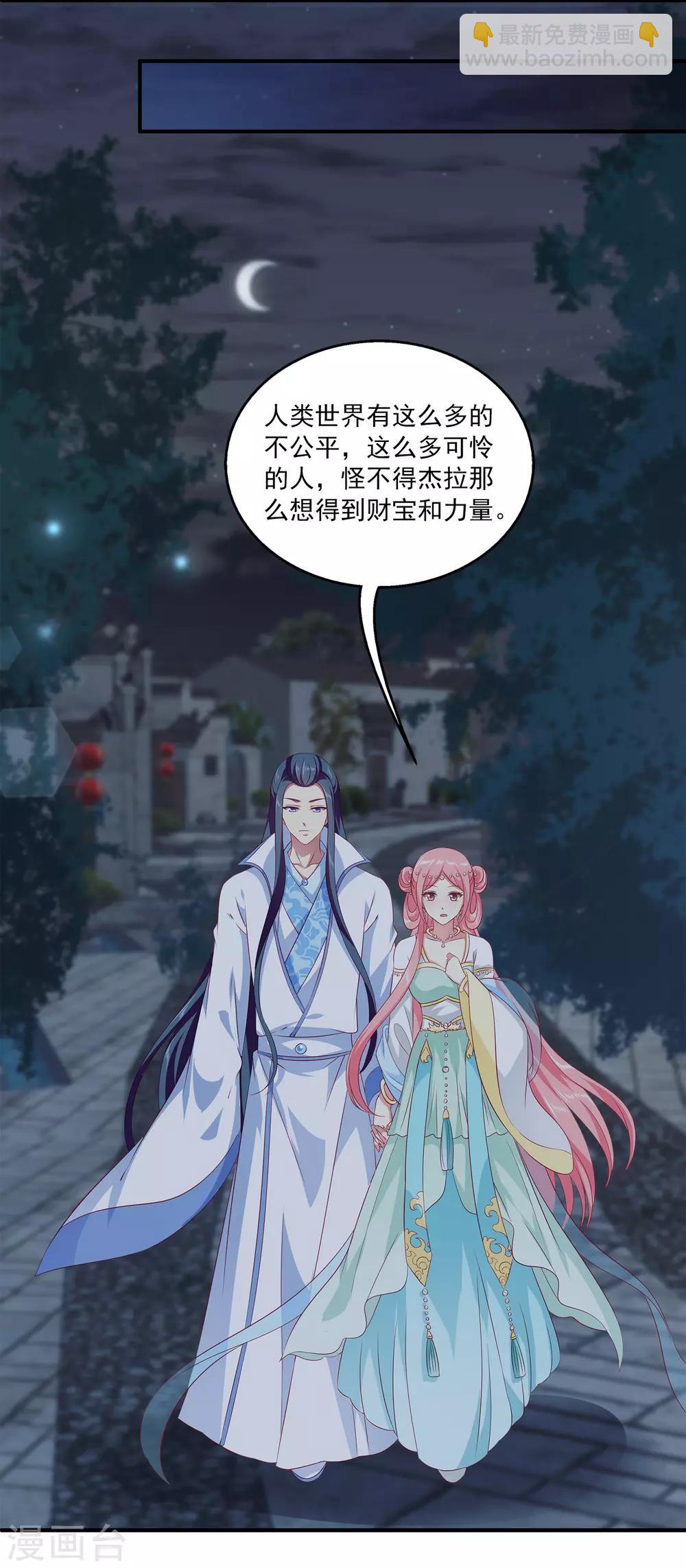 第77话 红宝石眼睛！-第90话