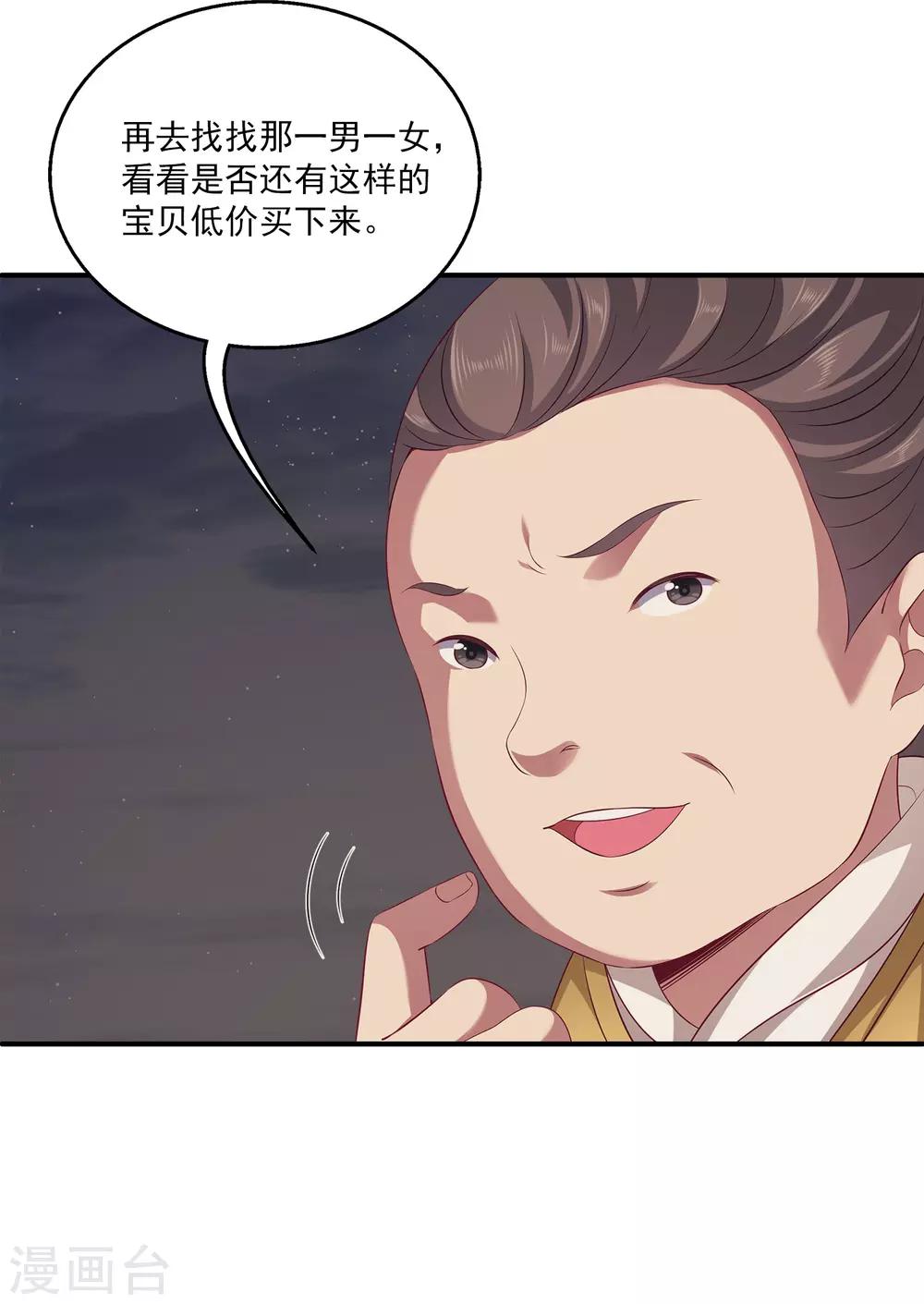 第77话 红宝石眼睛！-第90话