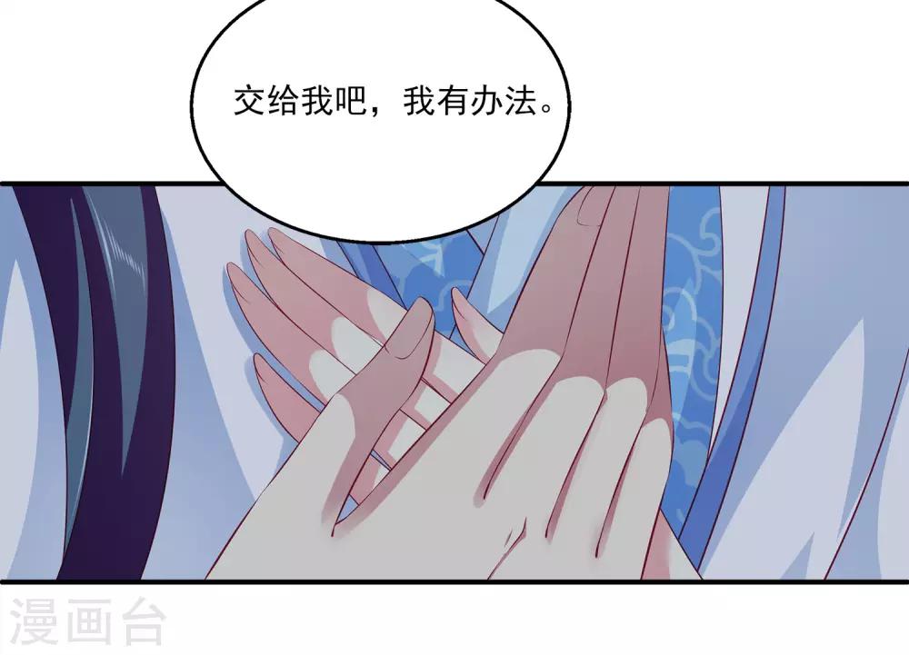 第77话 红宝石眼睛！-第90话