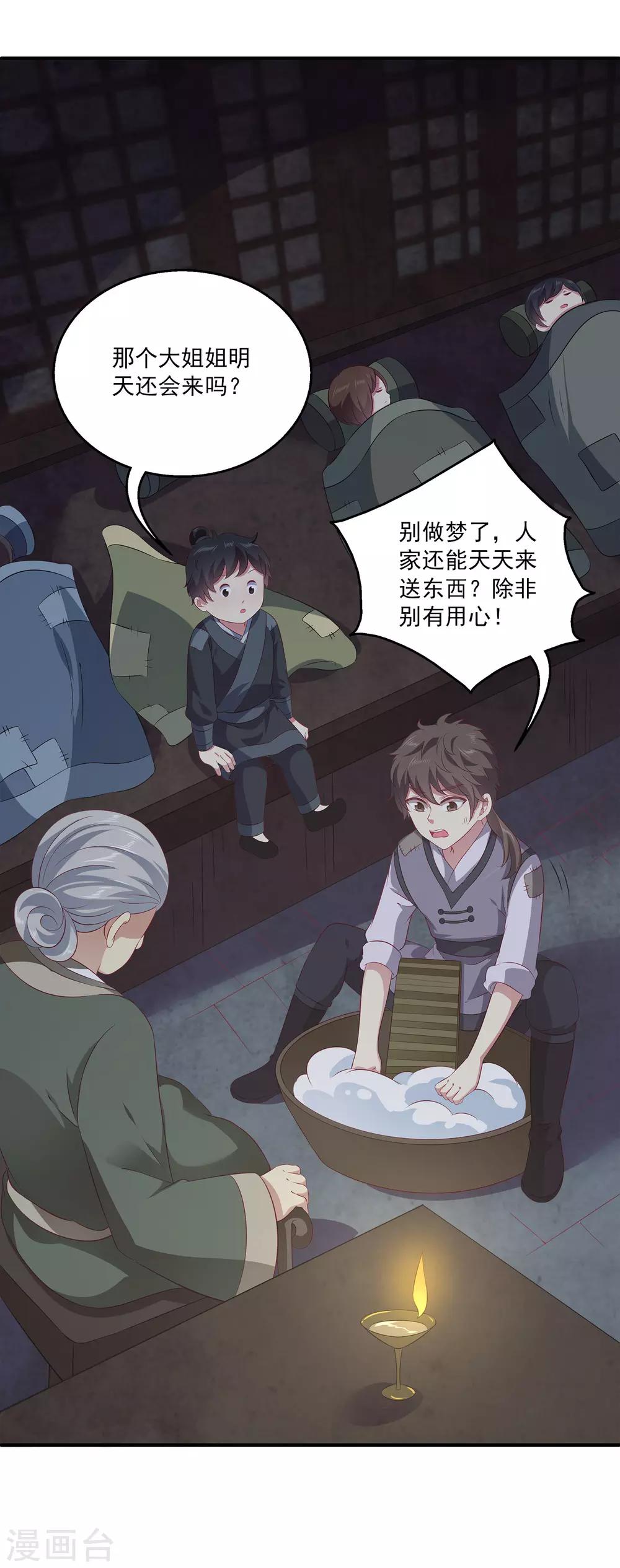 第77话 红宝石眼睛！-第90话