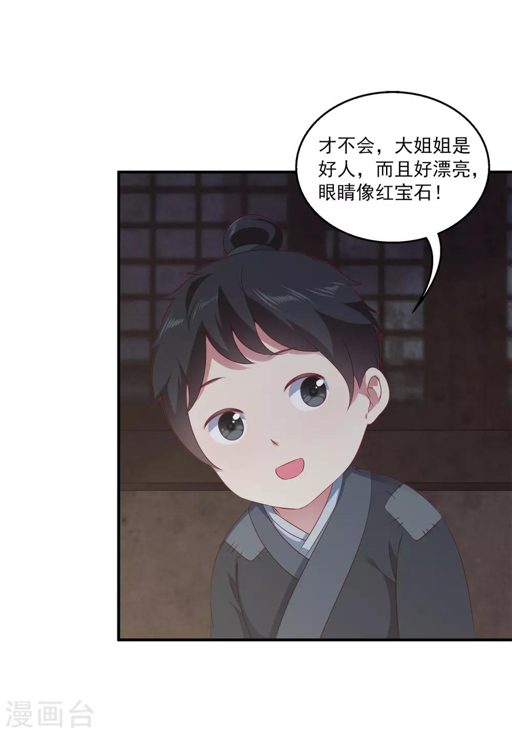 第77话 红宝石眼睛！-第90话