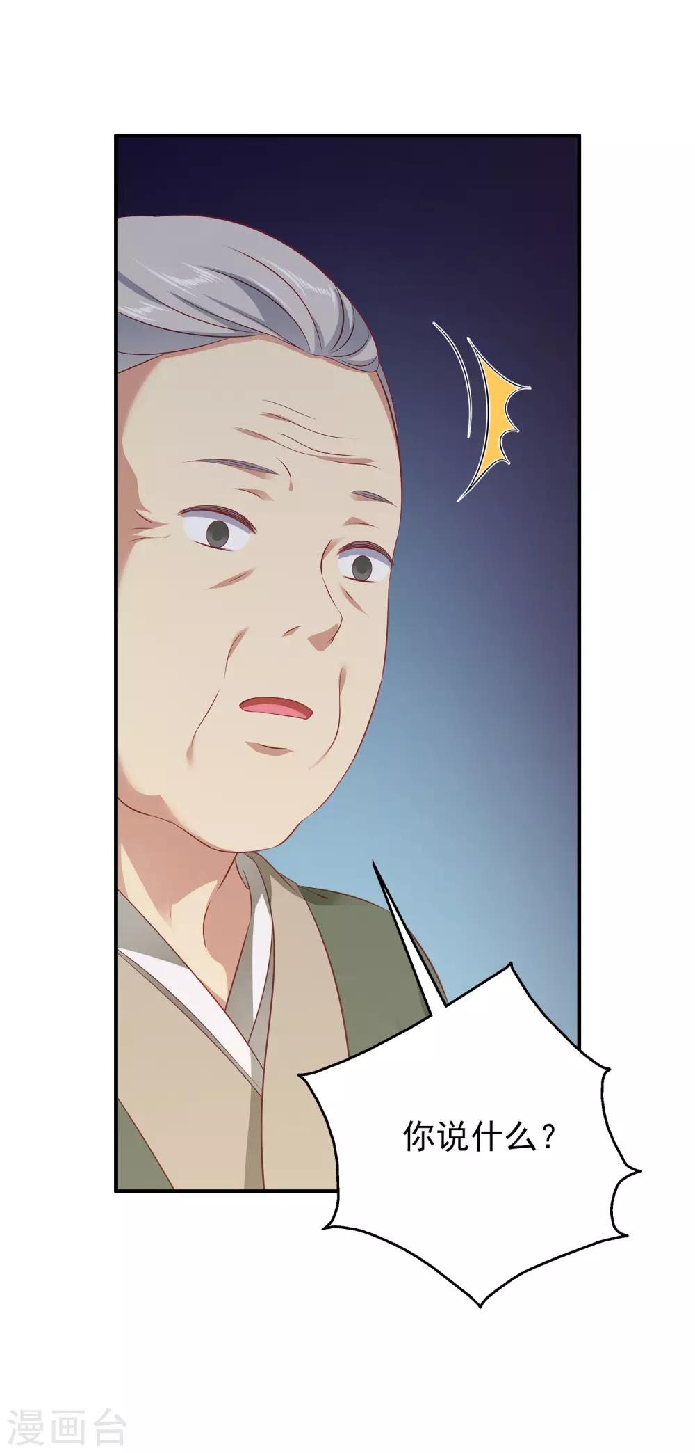 第77话 红宝石眼睛！-第90话