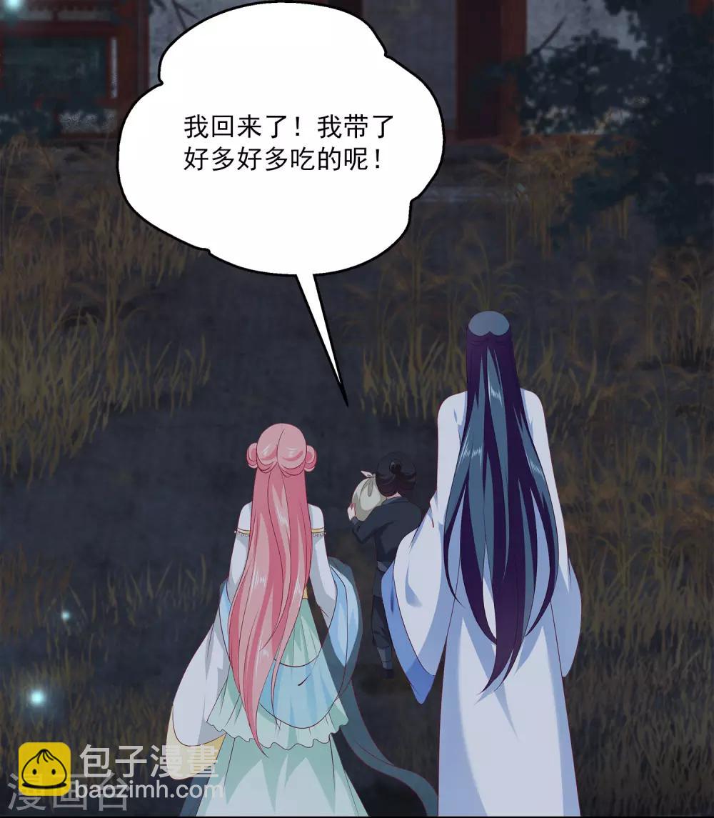 第77话 红宝石眼睛！-第90话