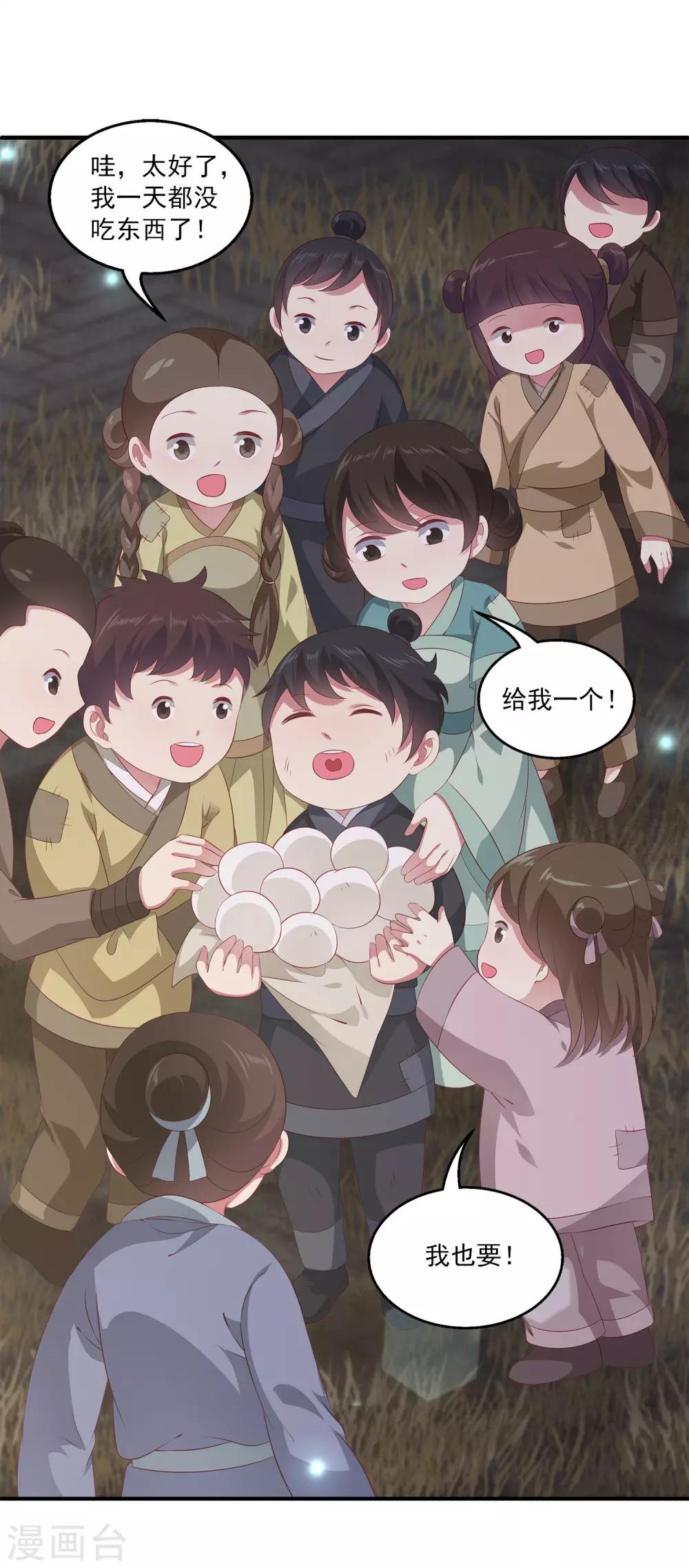 第77话 红宝石眼睛！-第90话