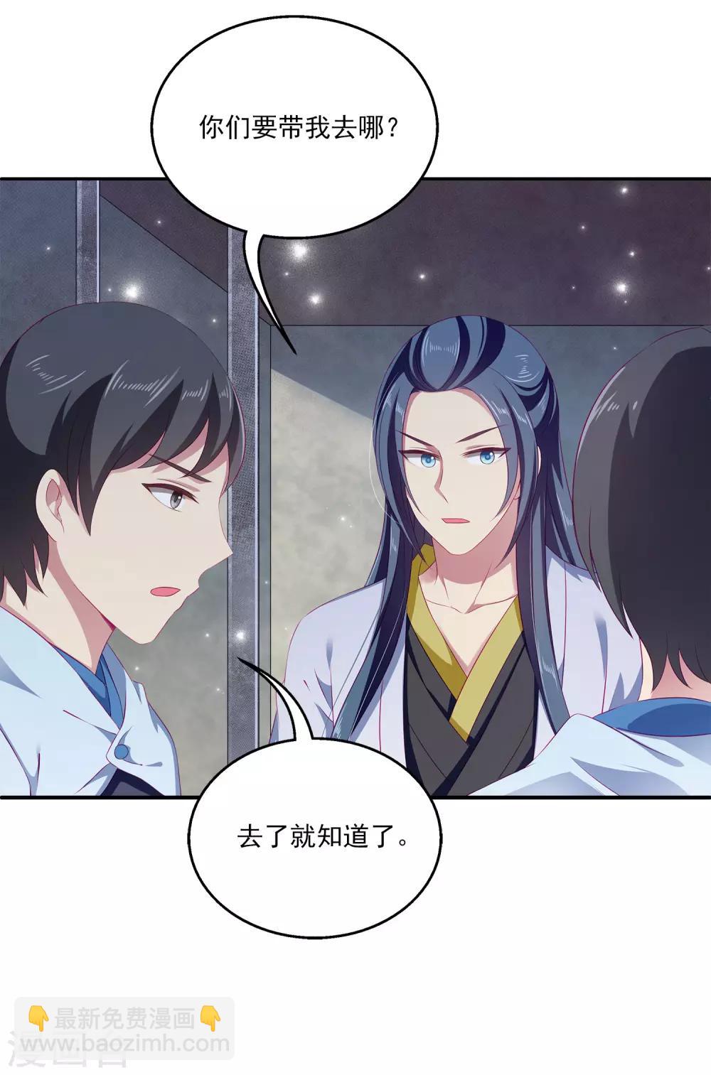 第7话 我才不要被他牵着鼻子走！-第10话