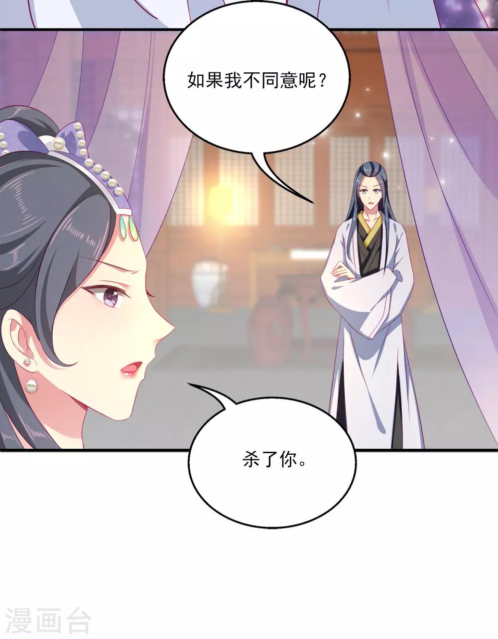第7话 我才不要被他牵着鼻子走！-第10话