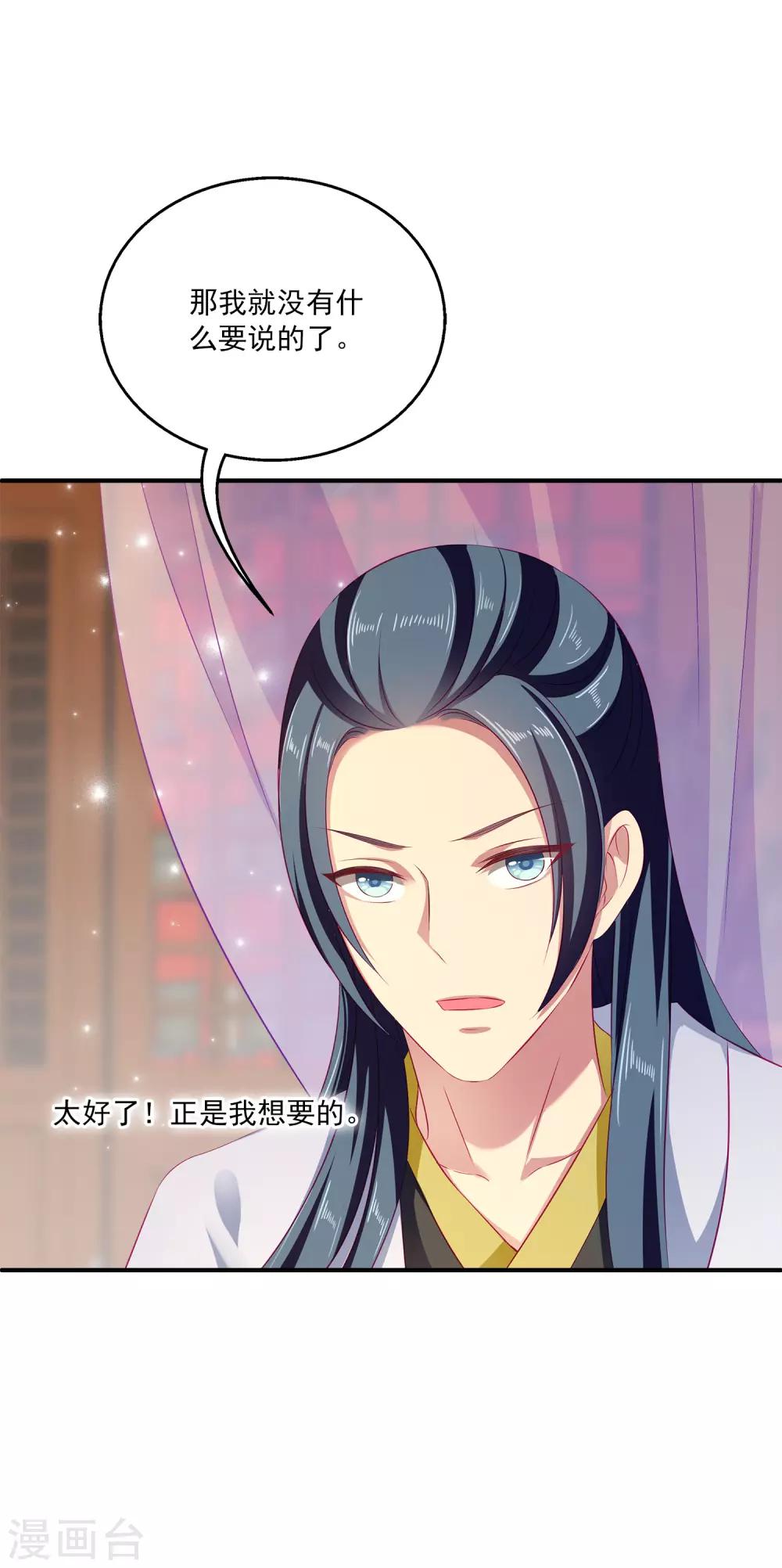 第7话 我才不要被他牵着鼻子走！-第10话