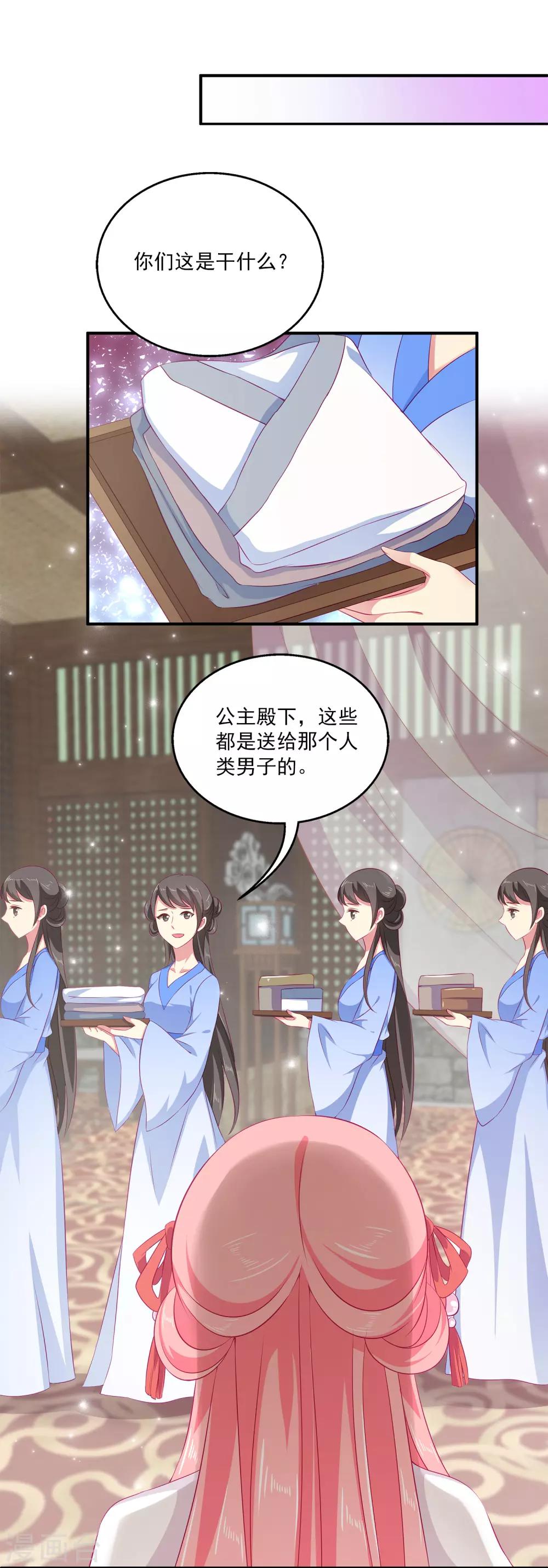 第7话 我才不要被他牵着鼻子走！-第10话
