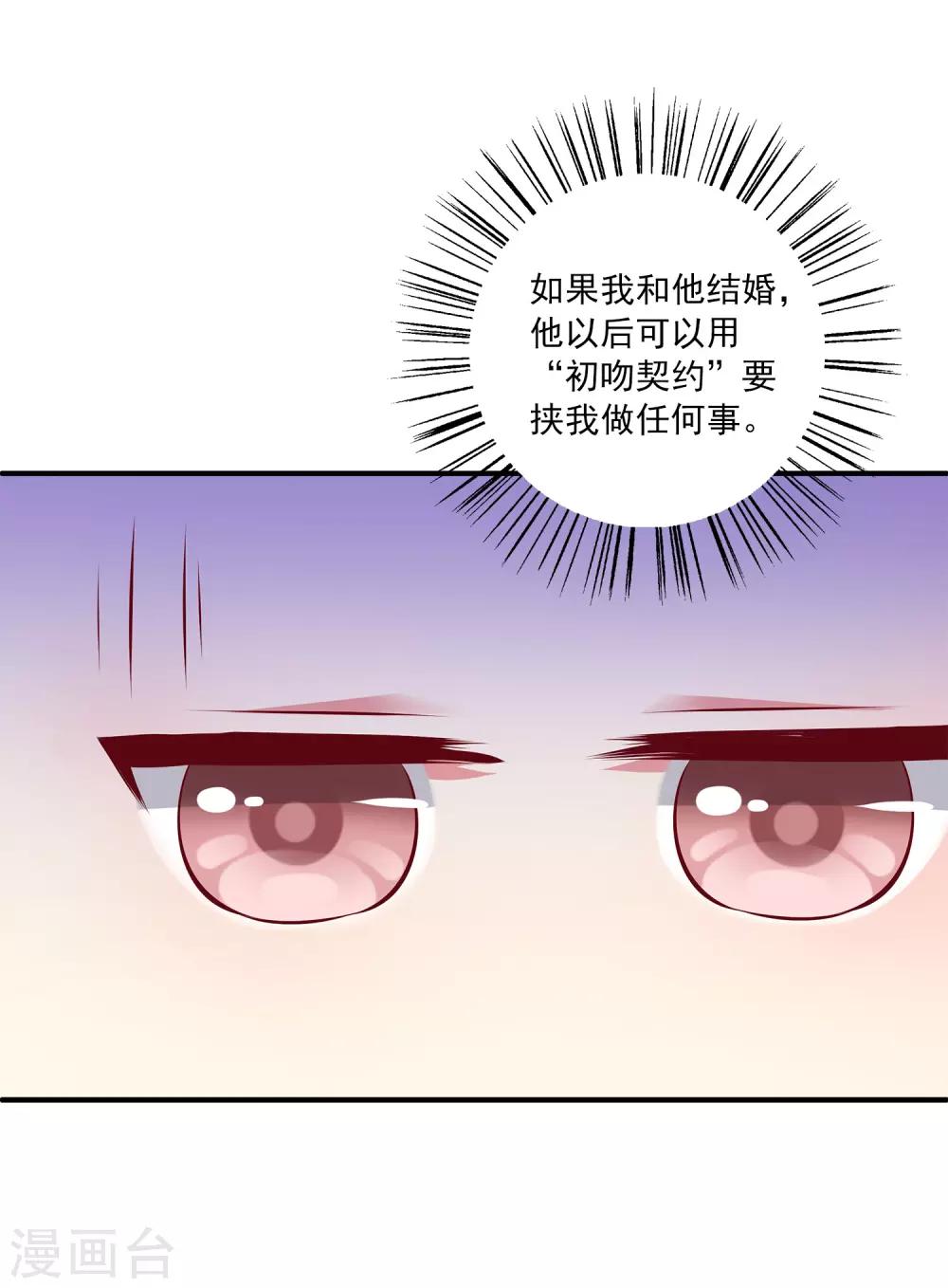 第7话 我才不要被他牵着鼻子走！-第10话