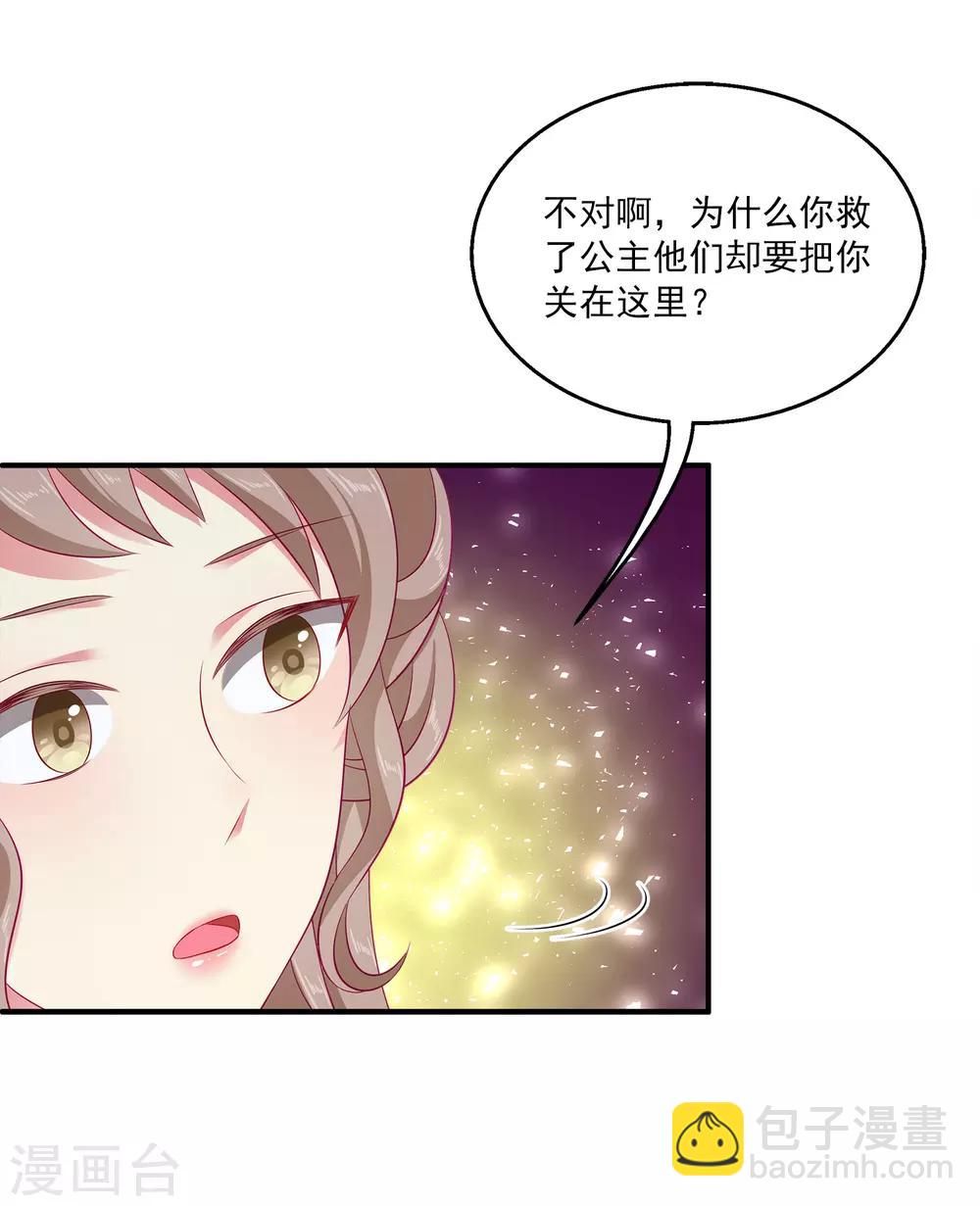 第7话 我才不要被他牵着鼻子走！-第10话