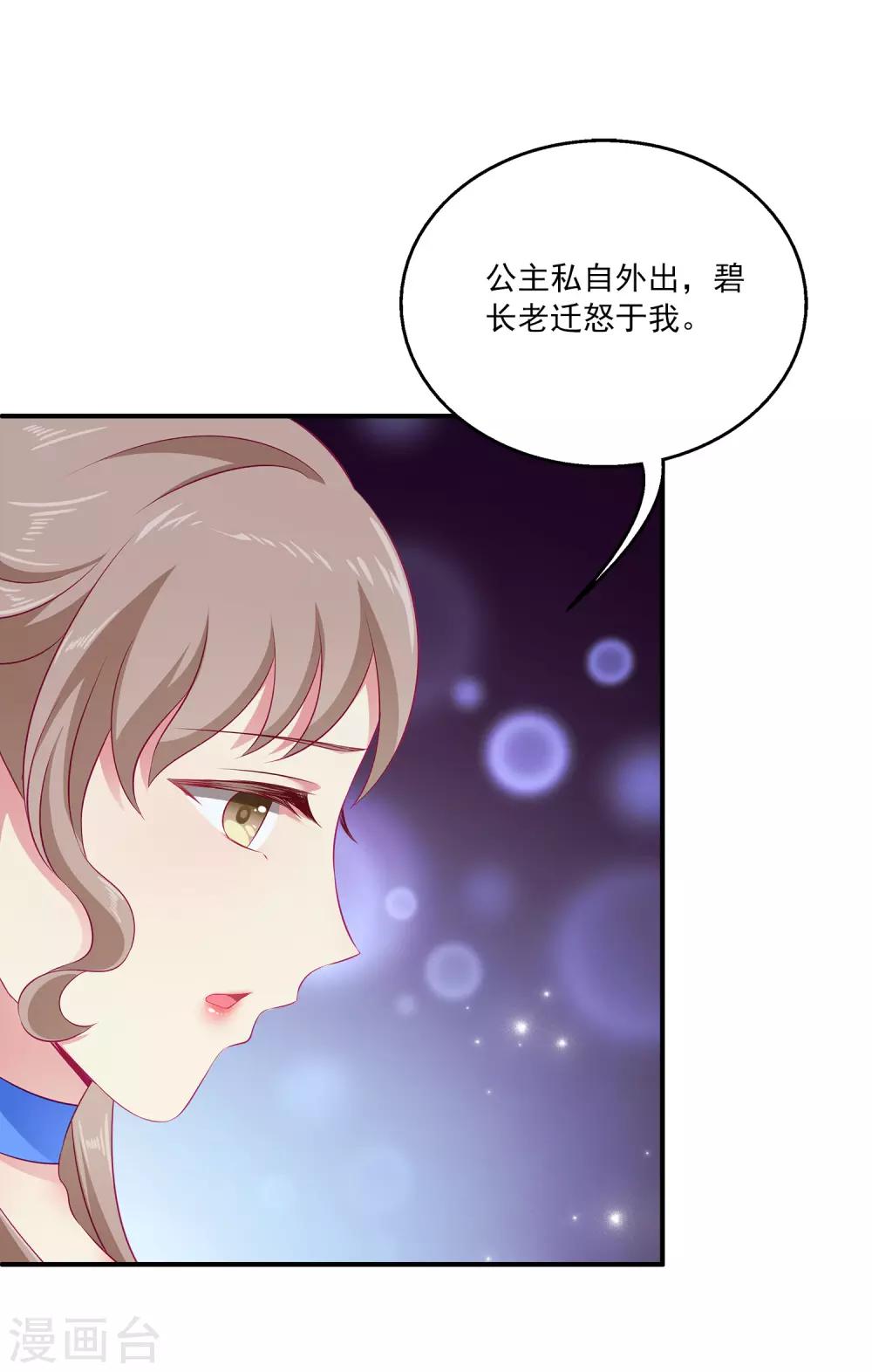 第7话 我才不要被他牵着鼻子走！-第10话