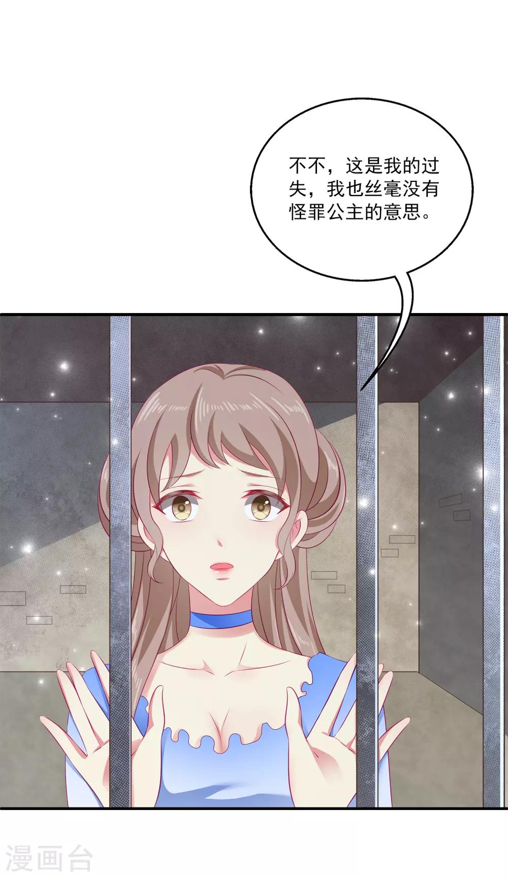 第7话 我才不要被他牵着鼻子走！-第10话