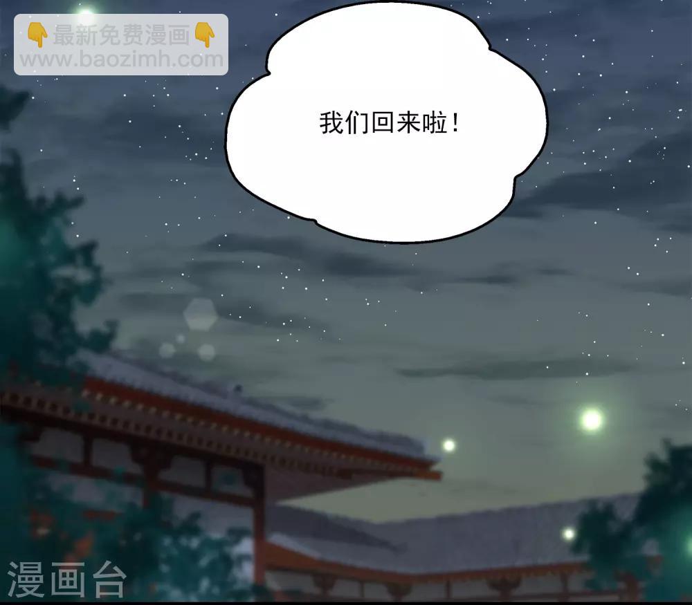 第79话 红宝石眼睛的人是妖孽？-第92话
