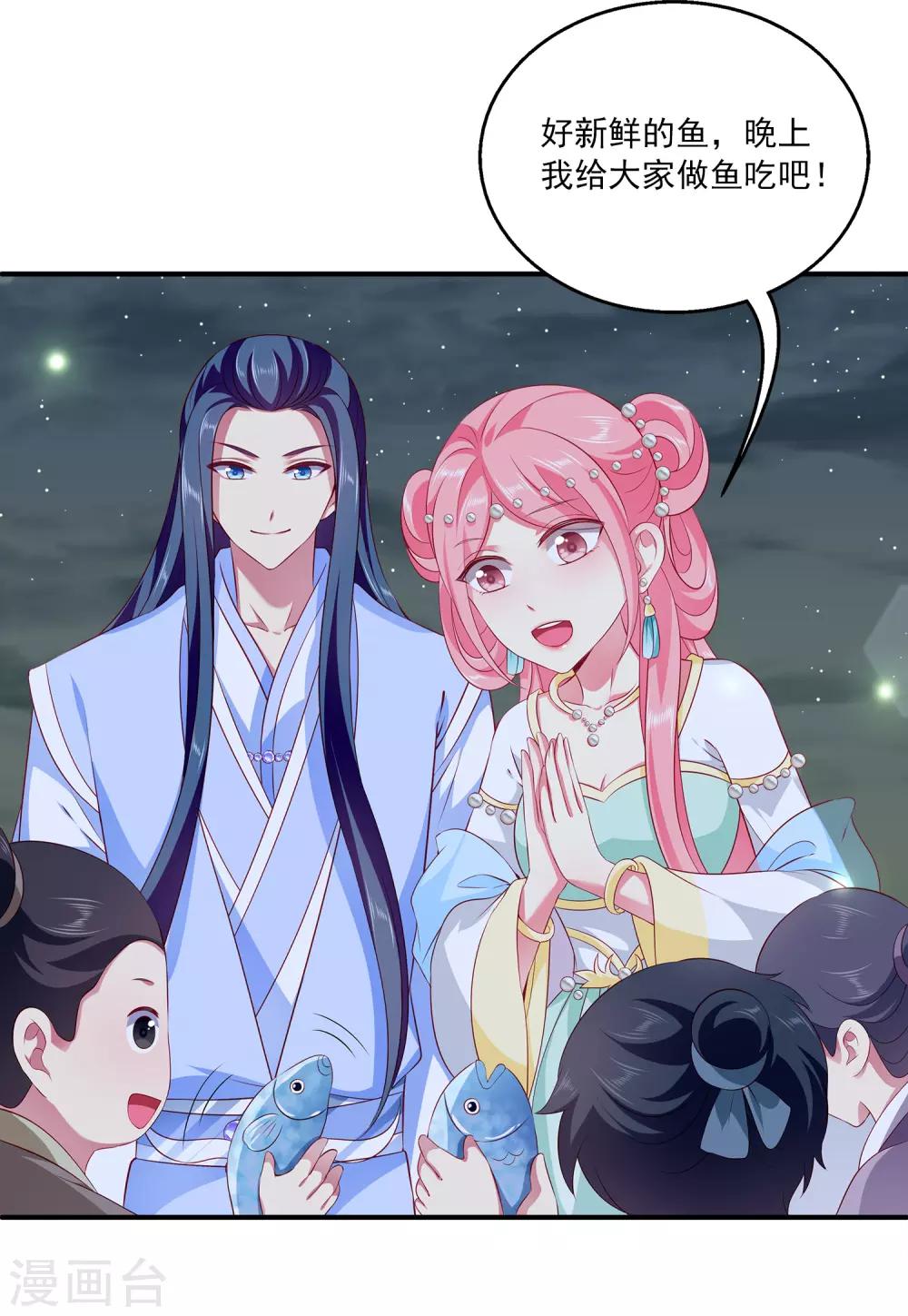第79话 红宝石眼睛的人是妖孽？-第92话