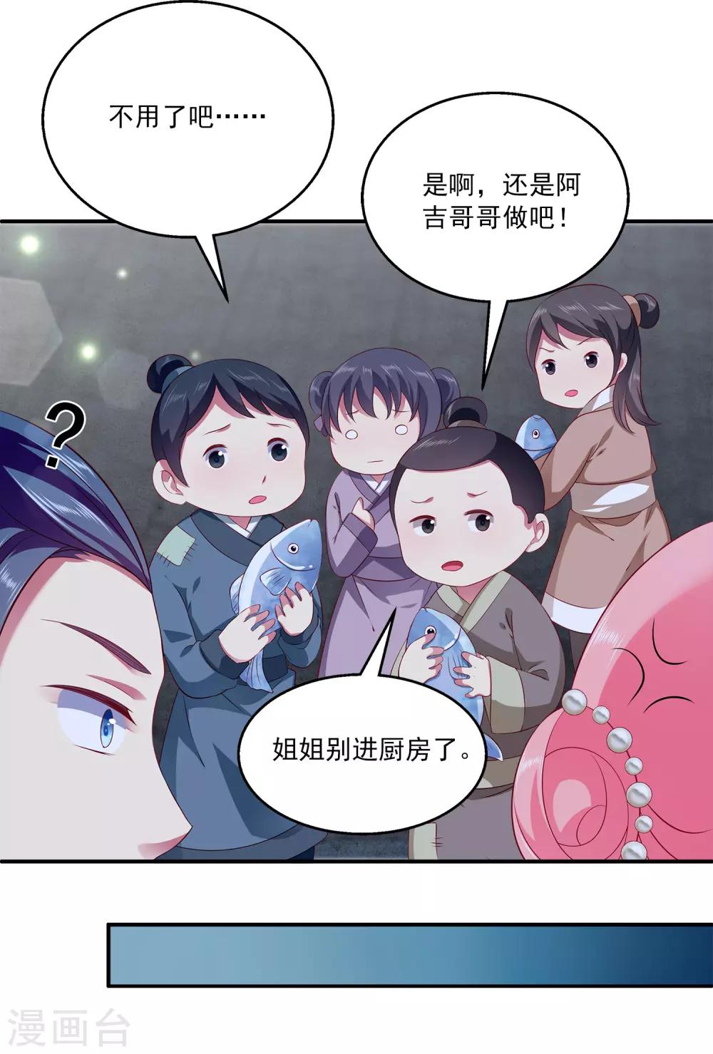 第79话 红宝石眼睛的人是妖孽？-第92话