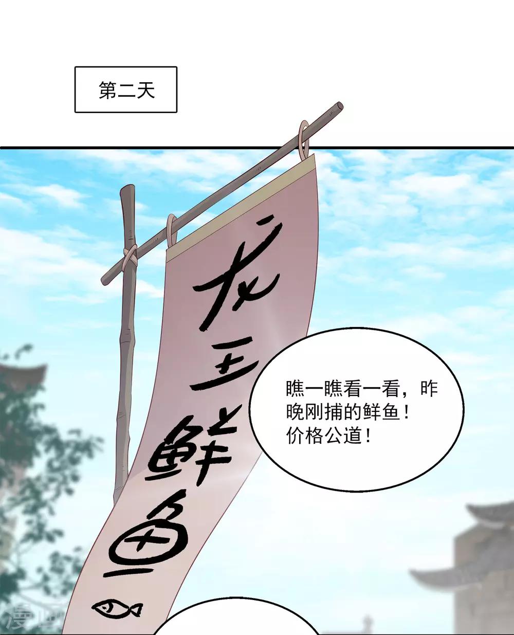 第79话 红宝石眼睛的人是妖孽？-第92话