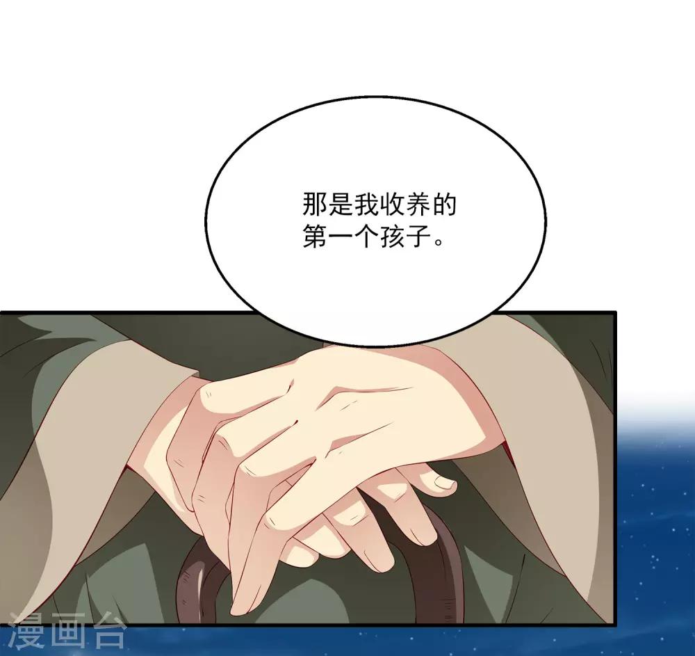 第79话 红宝石眼睛的人是妖孽？-第92话