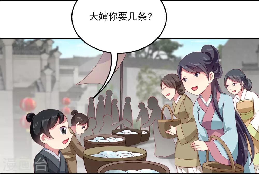 第79话 红宝石眼睛的人是妖孽？-第92话