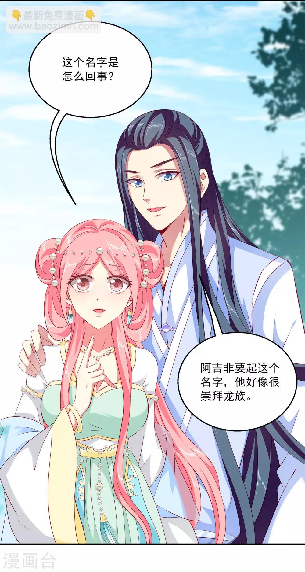 第79话 红宝石眼睛的人是妖孽？-第92话