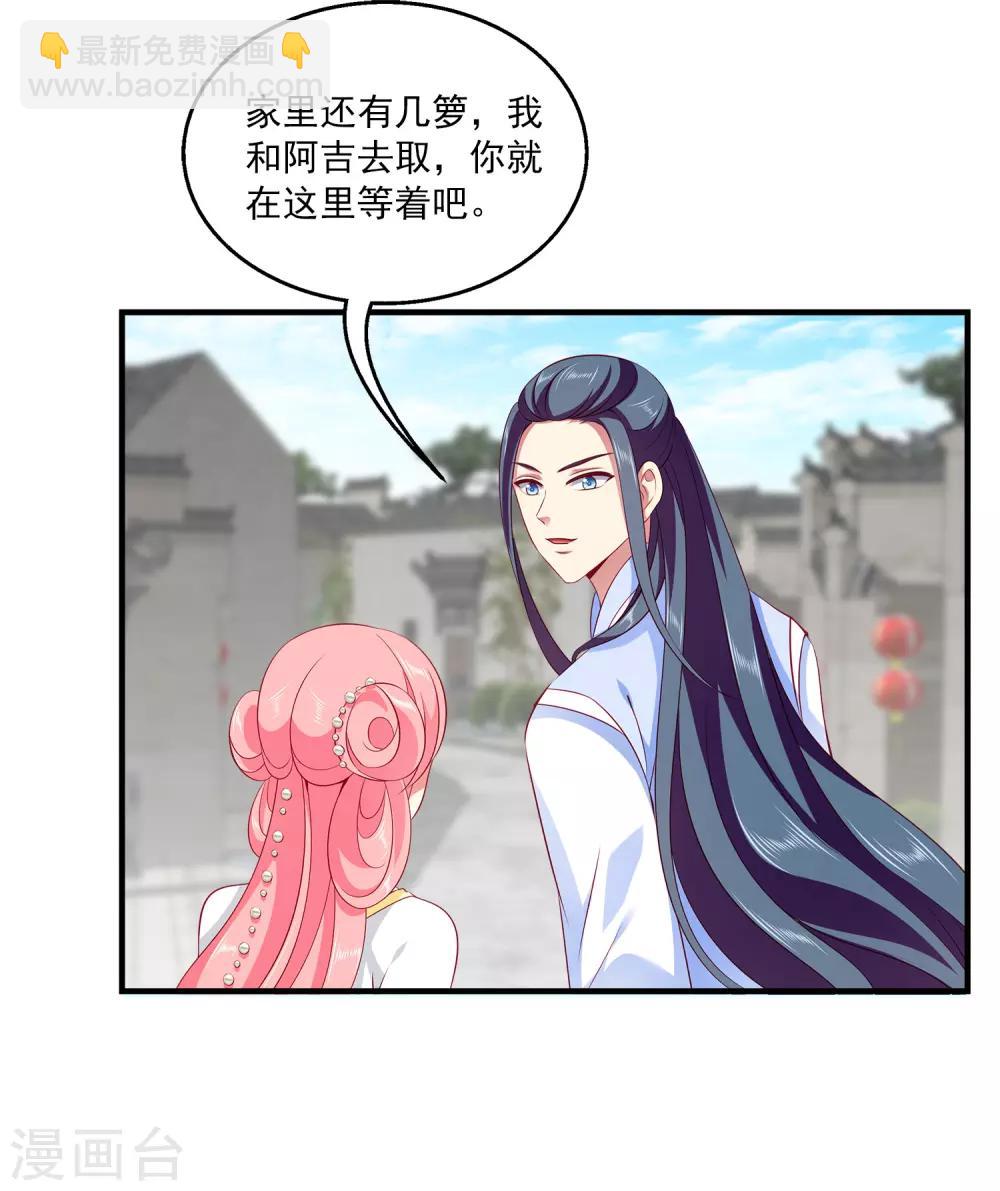 第79话 红宝石眼睛的人是妖孽？-第92话