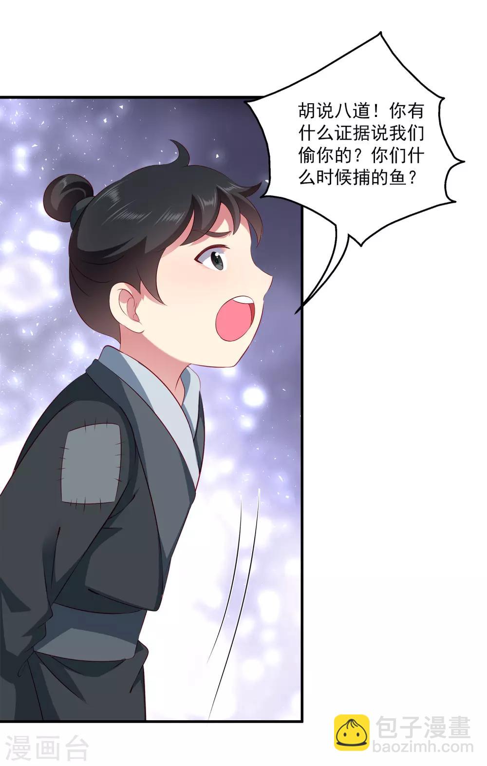 第79话 红宝石眼睛的人是妖孽？-第92话