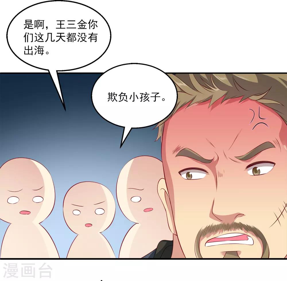 第79话 红宝石眼睛的人是妖孽？-第92话