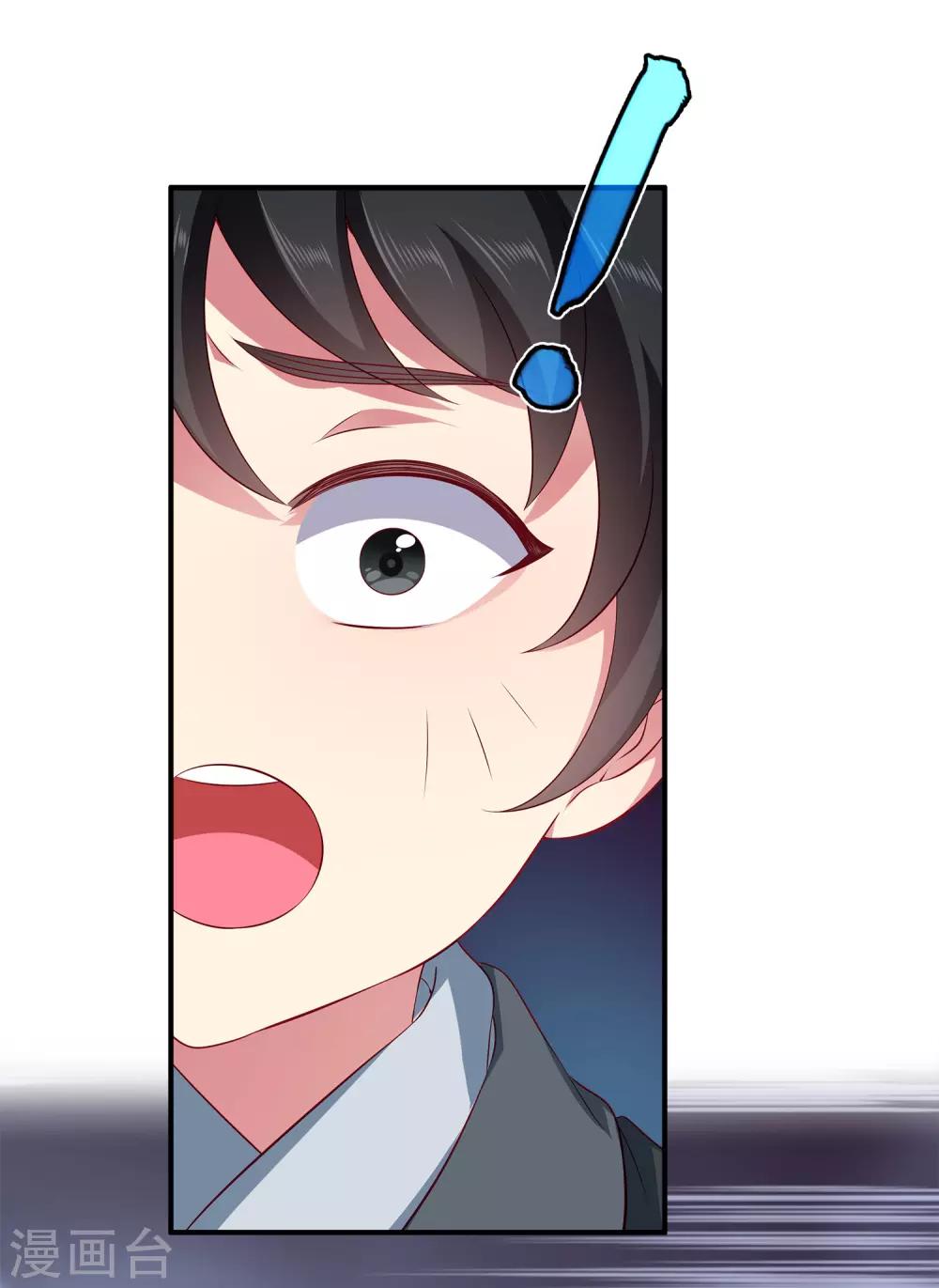 第79话 红宝石眼睛的人是妖孽？-第92话