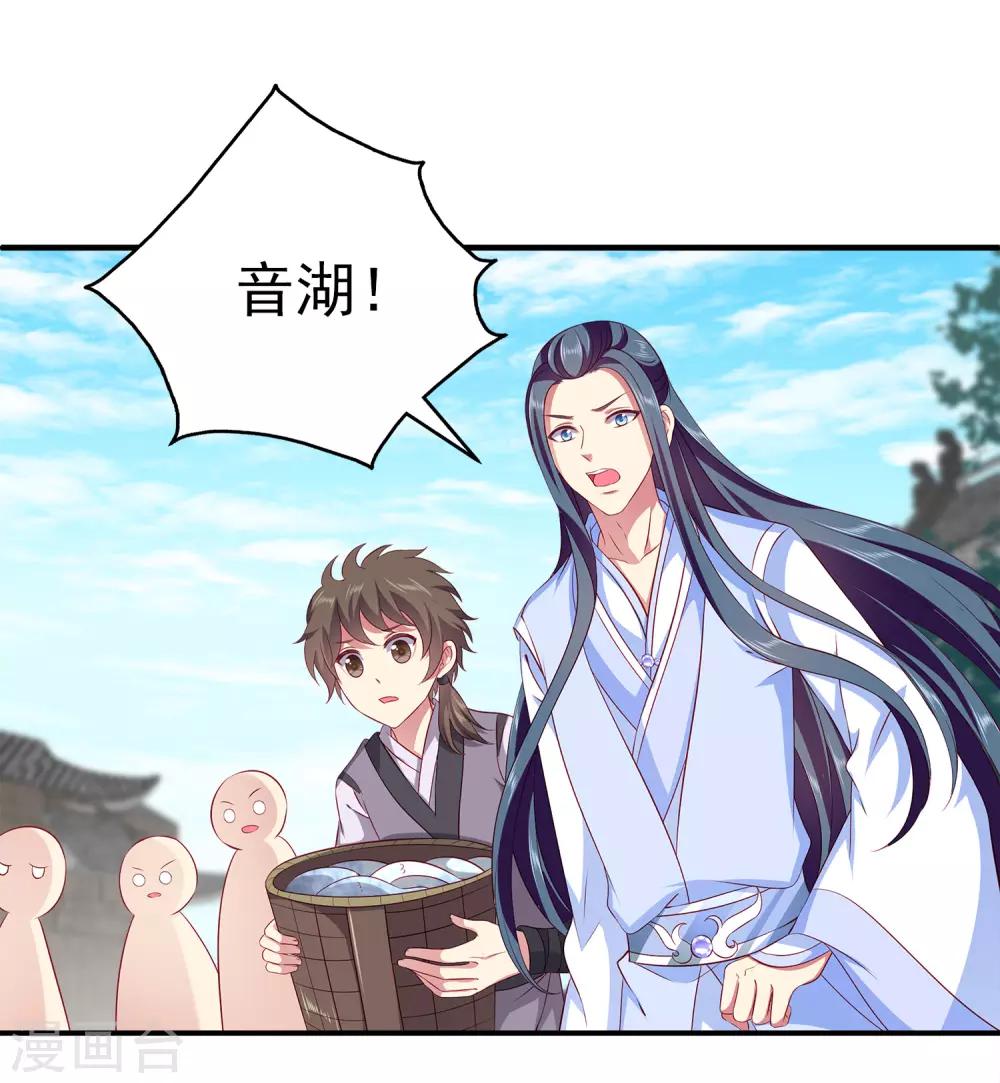 第79话 红宝石眼睛的人是妖孽？-第92话