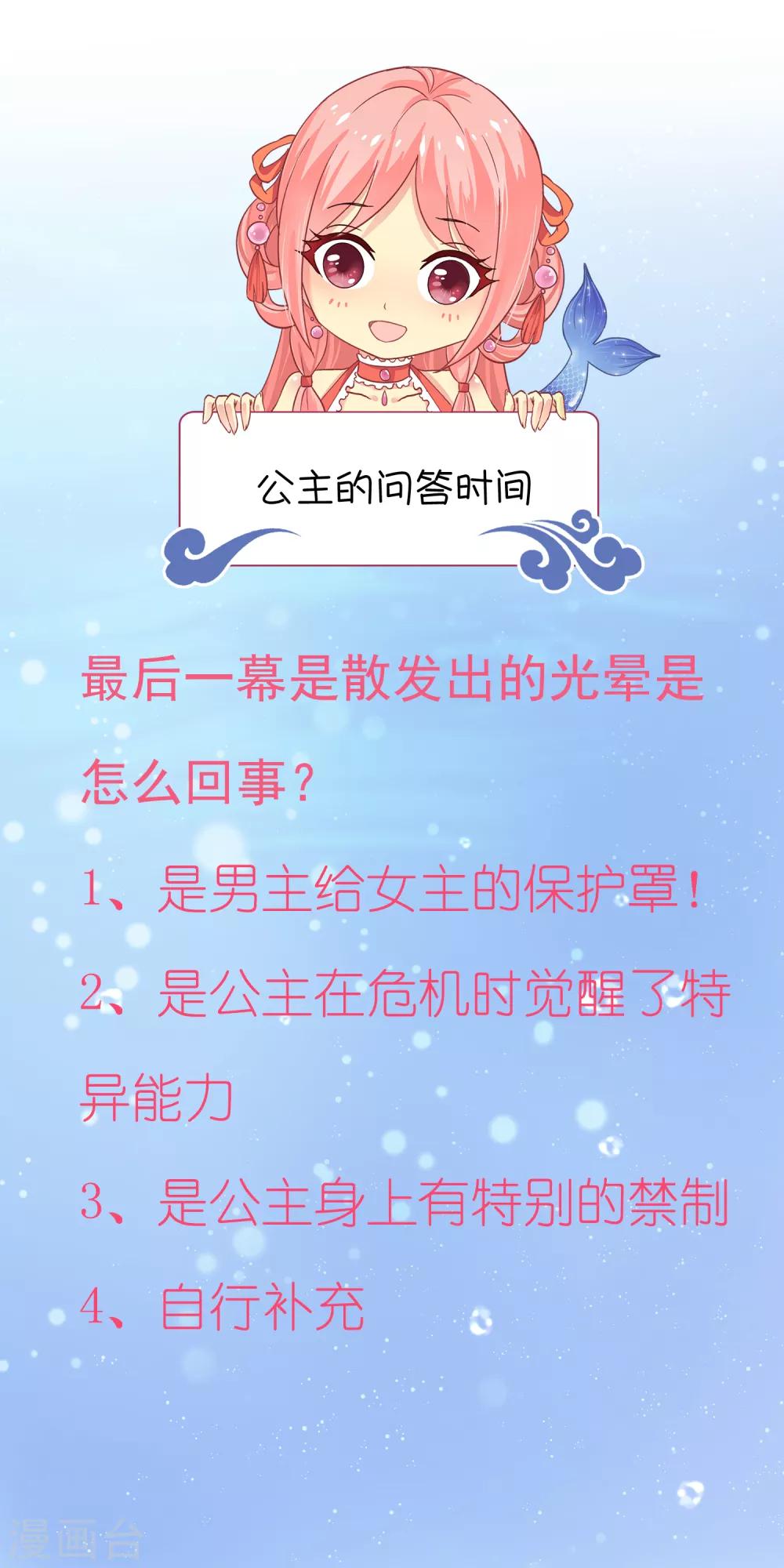 第79话 红宝石眼睛的人是妖孽？-第92话