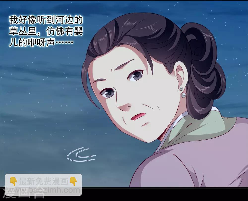 第79话 红宝石眼睛的人是妖孽？-第92话