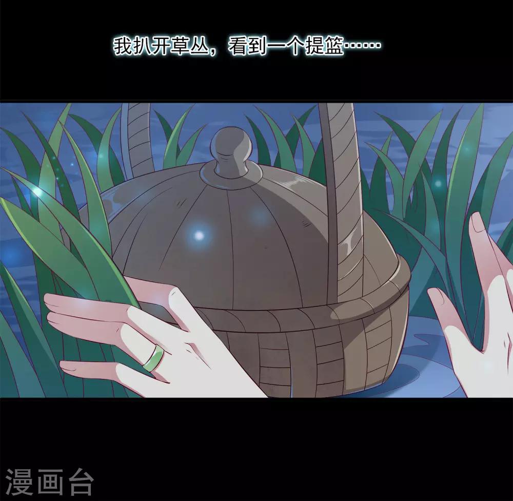 第79话 红宝石眼睛的人是妖孽？-第92话