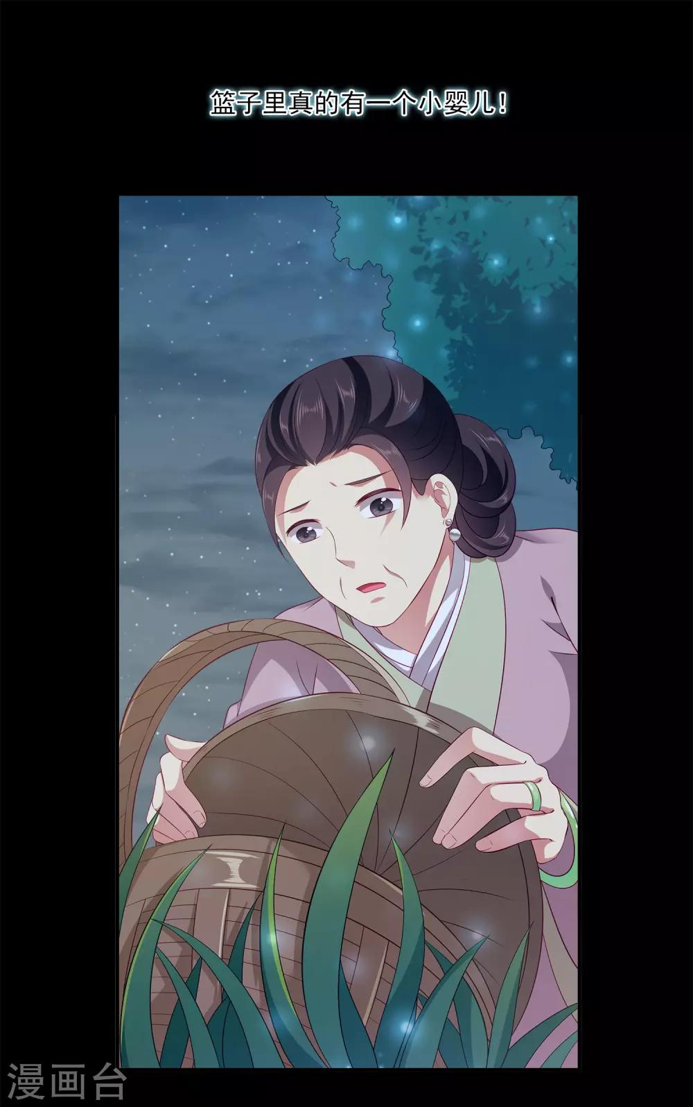 第79话 红宝石眼睛的人是妖孽？-第92话