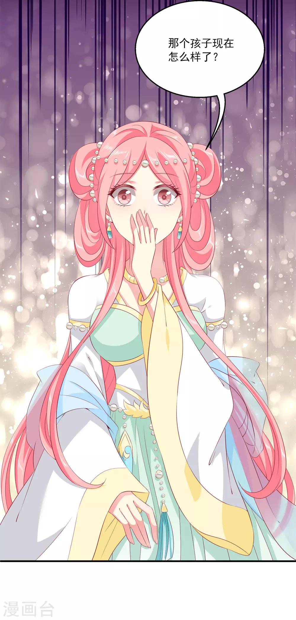 第79话 红宝石眼睛的人是妖孽？-第92话