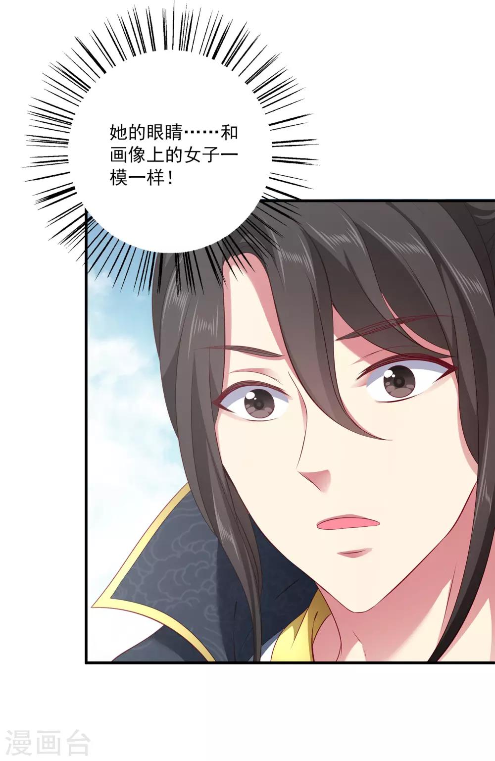 第81话 王爷太热情-第94话