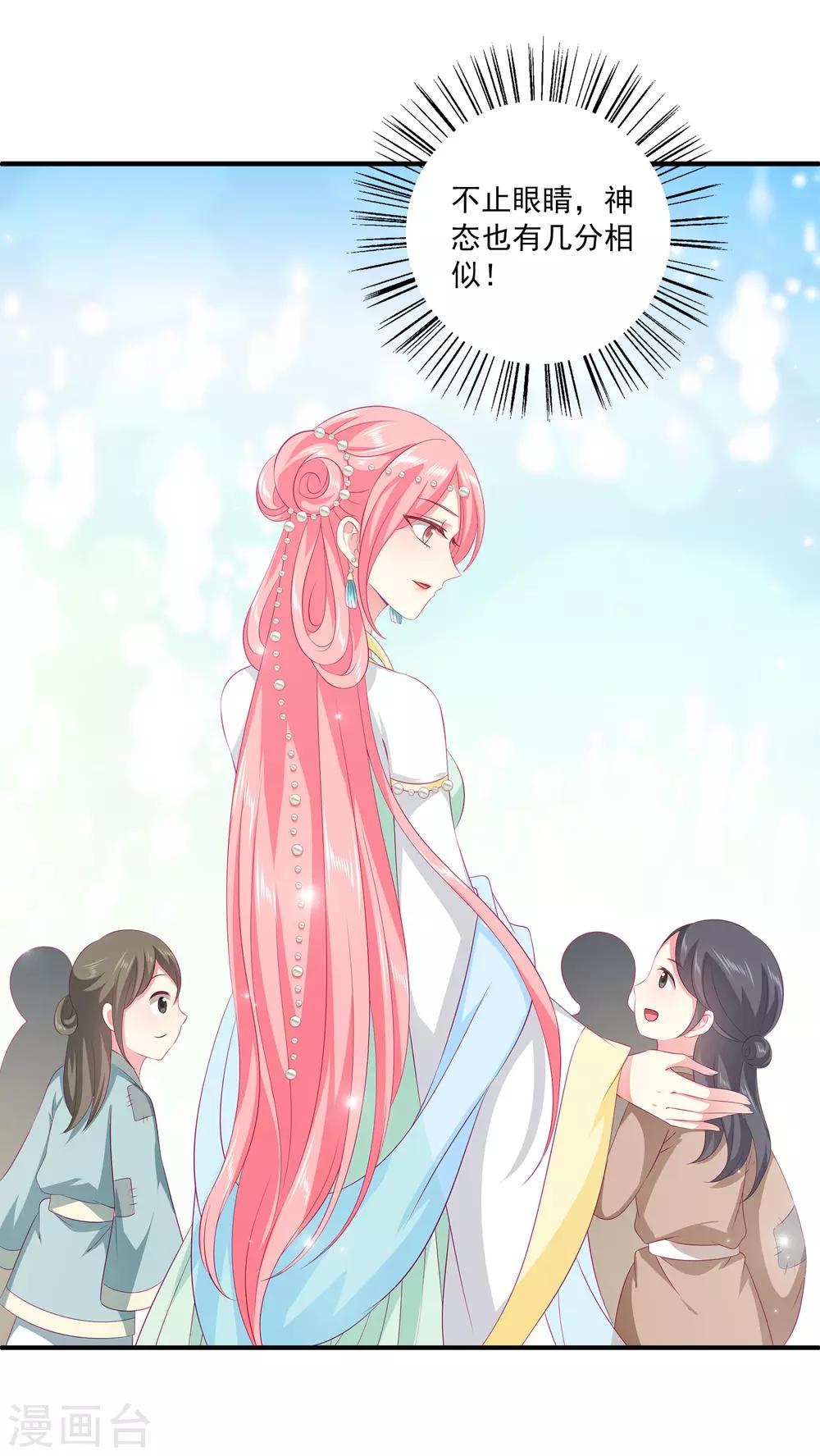 第81话 王爷太热情-第94话