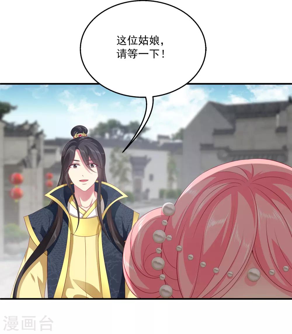 第81话 王爷太热情-第94话