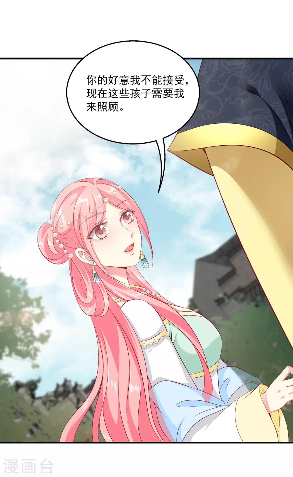 第81话 王爷太热情-第94话